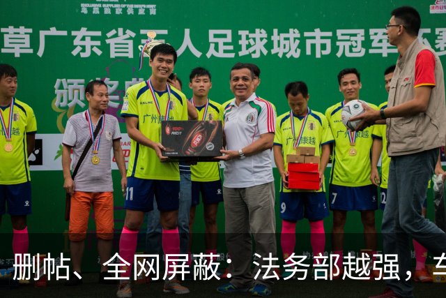 删帖、全网屏蔽：法务部越强，车越不能买！