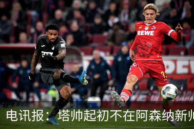 电讯报：塔帅起初不在阿森纳新帅候选前列，枪手与波帅深入谈过
